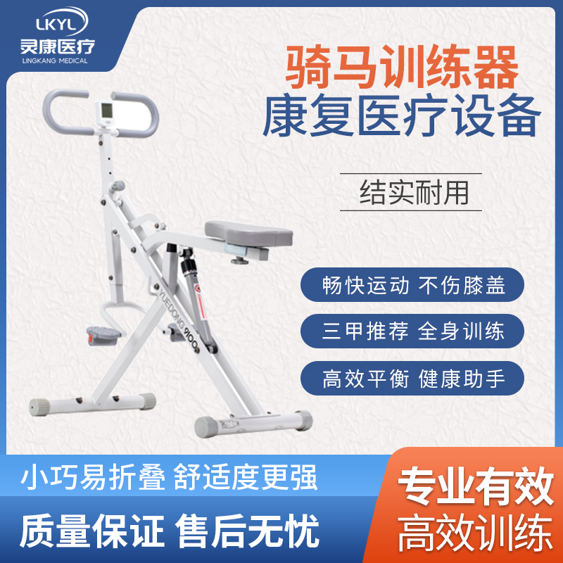 骑马训练器 LK -QMQ