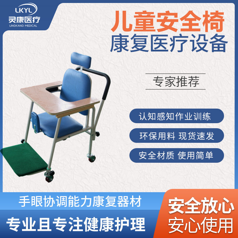 儿童安全椅 LK-AQY-02