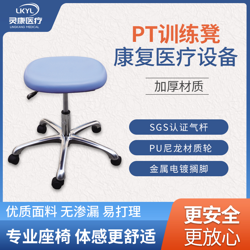PT凳 LK-PTD-01