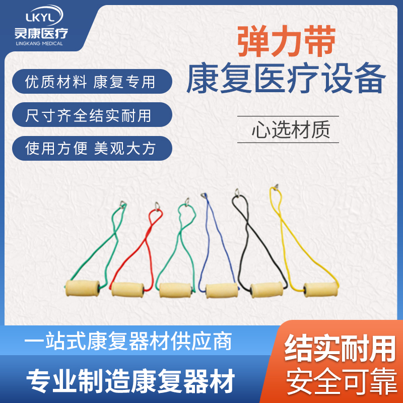 肌力训练弹力带LK-TLD