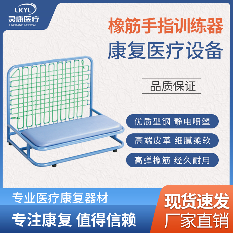 橡筋手指练习器 LK-XJS